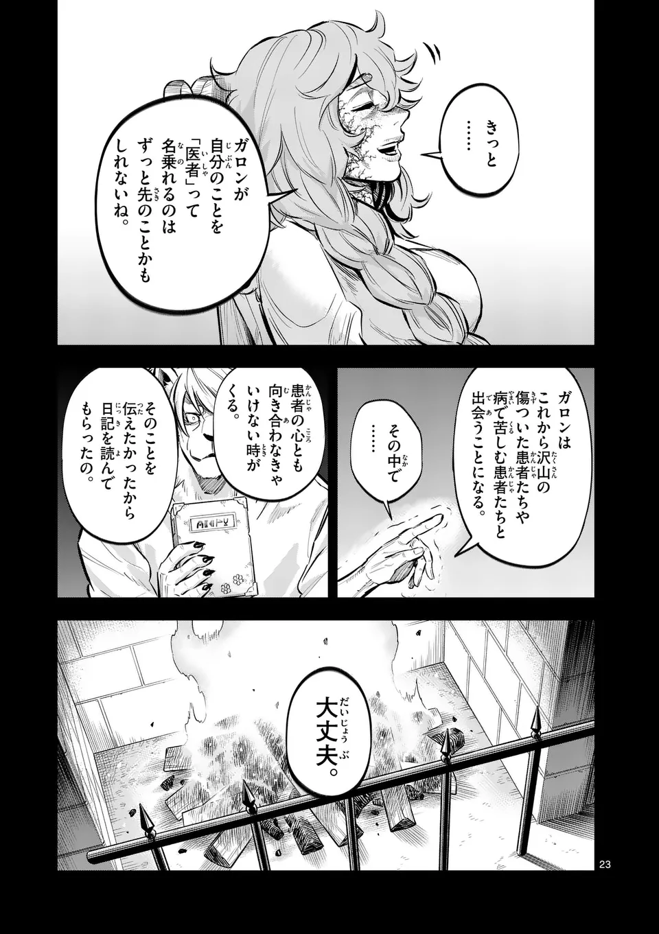 Juuou to Yakusou Chap 42 - Next Chap 43