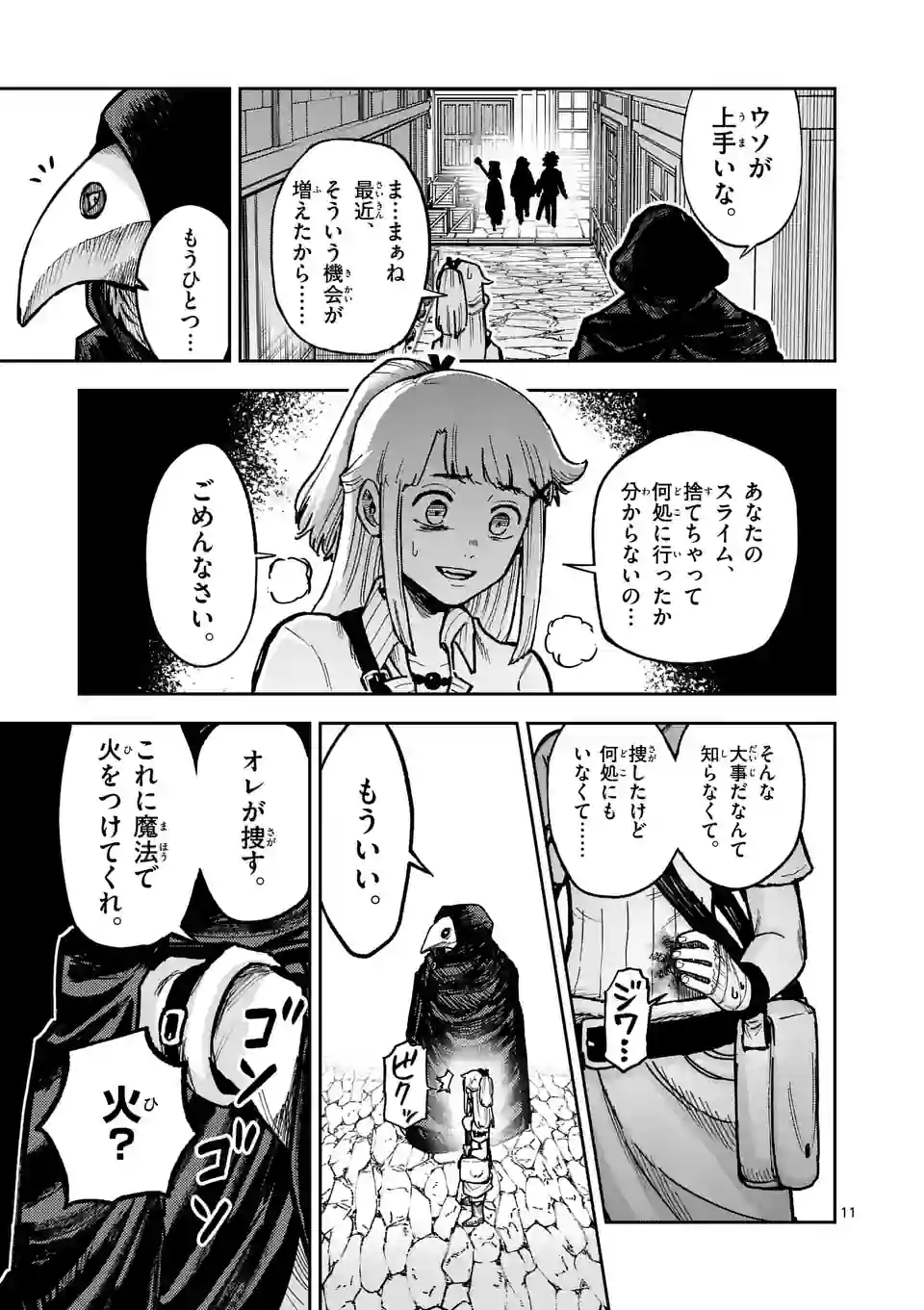 Juuou to Yakusou Chap 5 - Next Chap 6