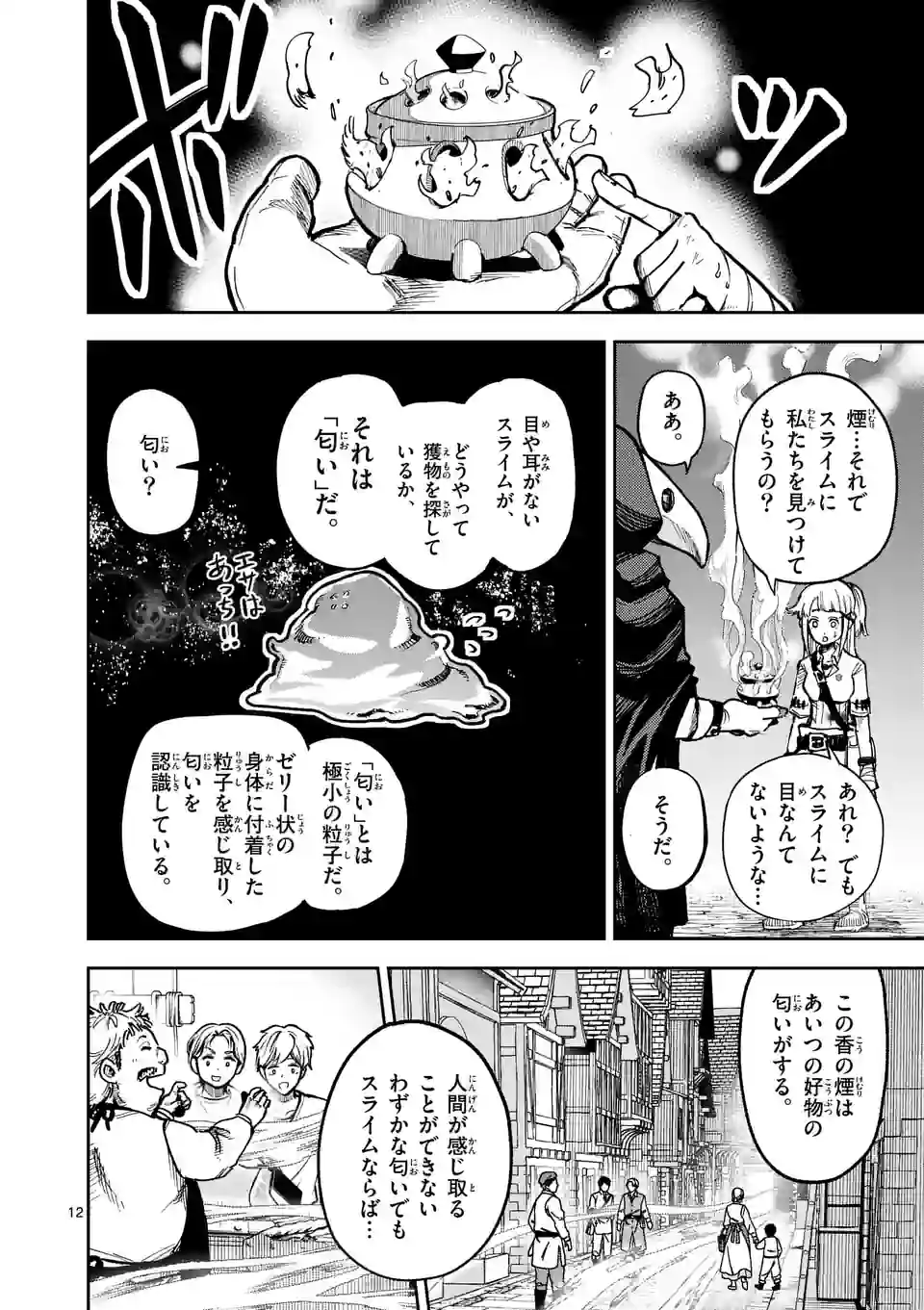 Juuou to Yakusou Chap 5 - Next Chap 6