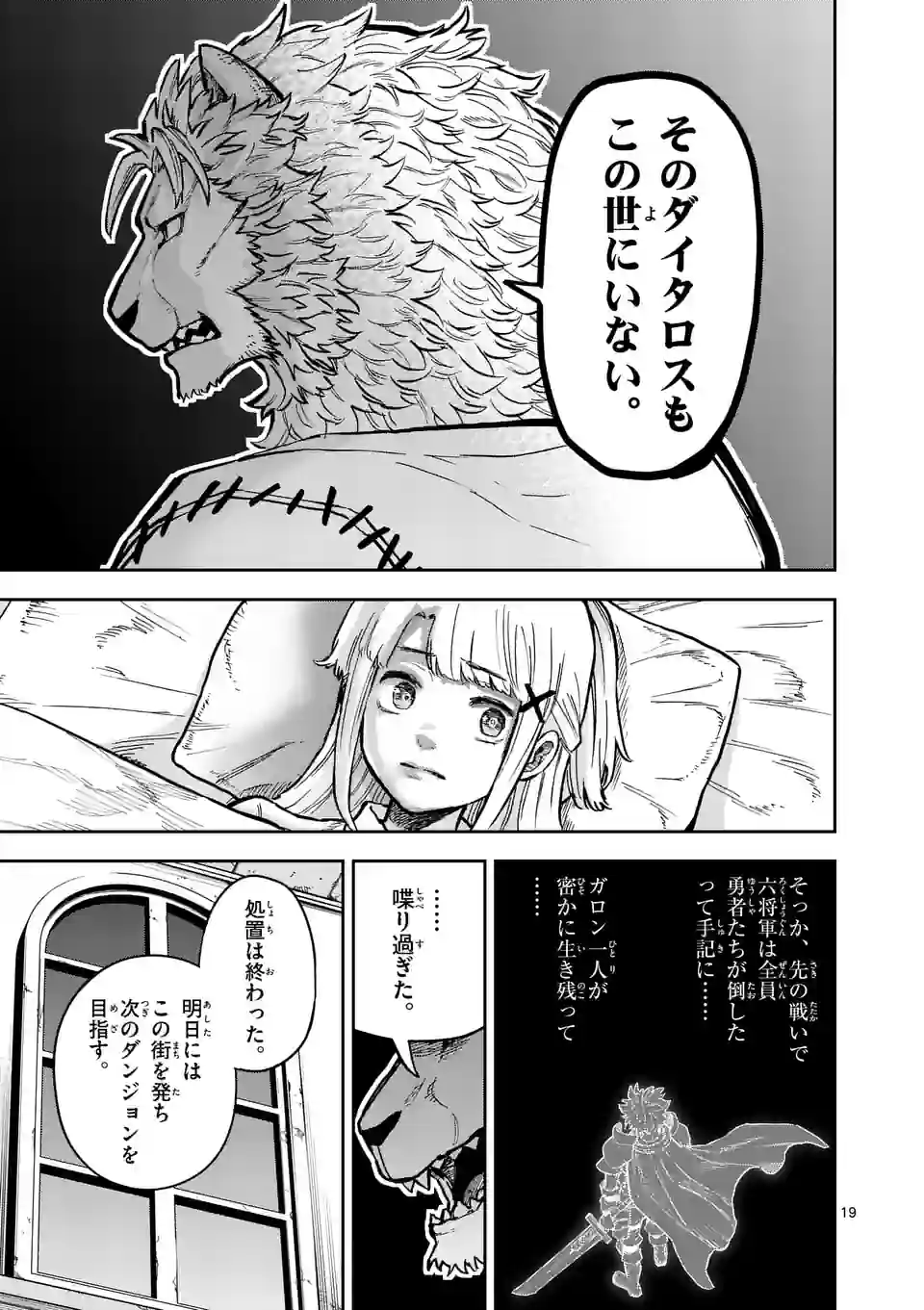 Juuou to Yakusou Chap 5 - Next Chap 6