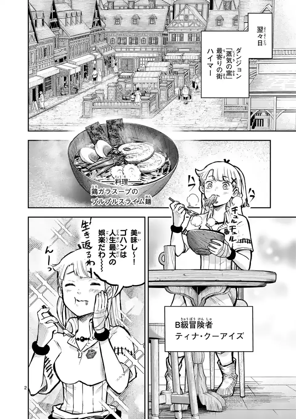 Juuou to Yakusou Chap 5 - Next Chap 6