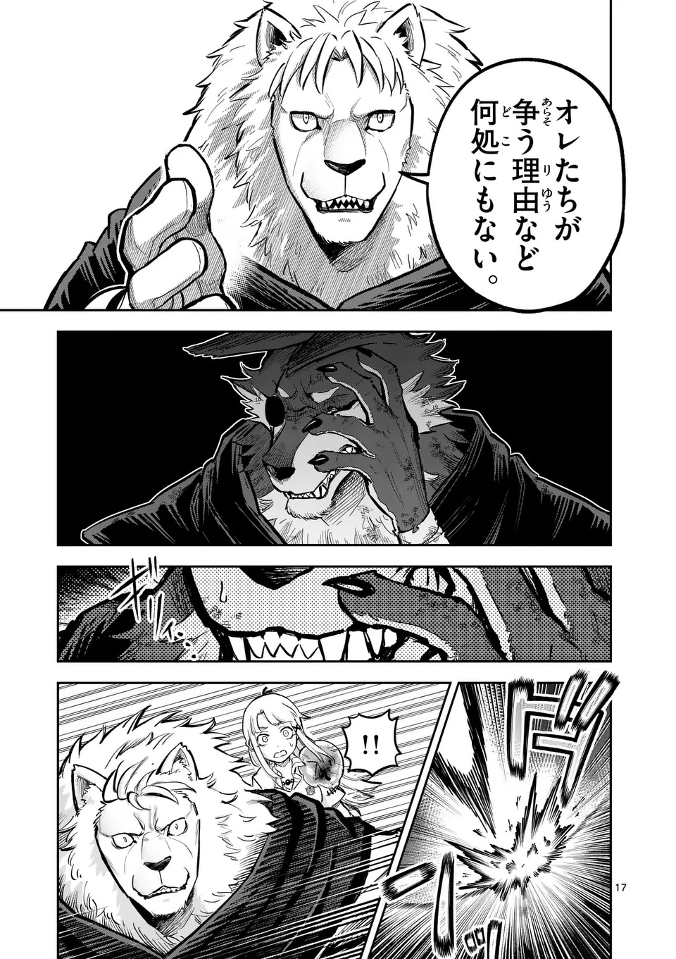 Juuou to Yakusou Chap 53 - Next Chap 54