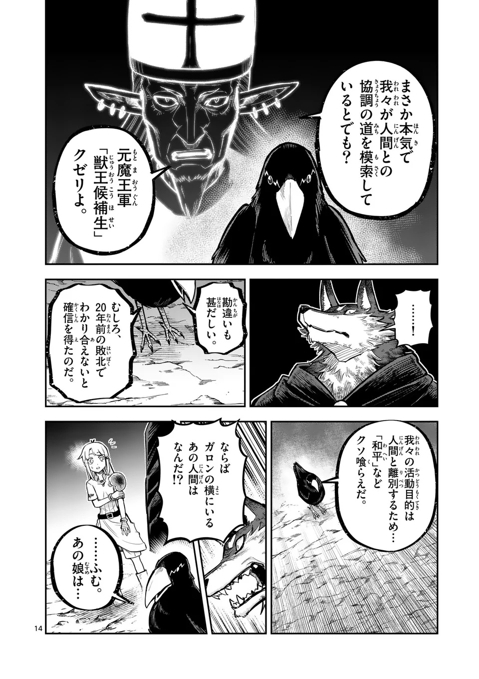 Juuou to Yakusou Chap 53 - Next Chap 54