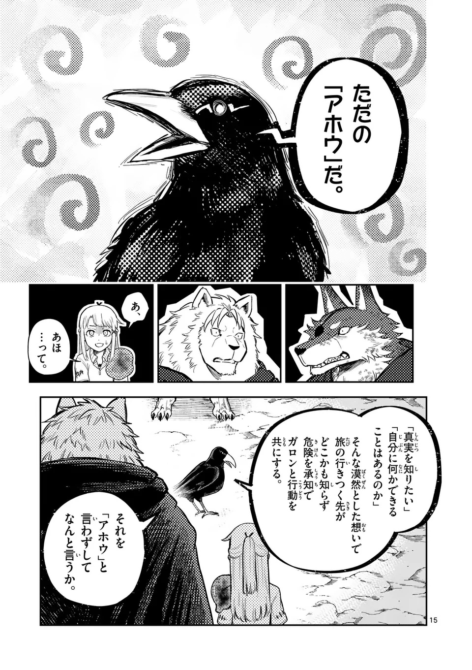 Juuou to Yakusou Chap 53 - Next Chap 54