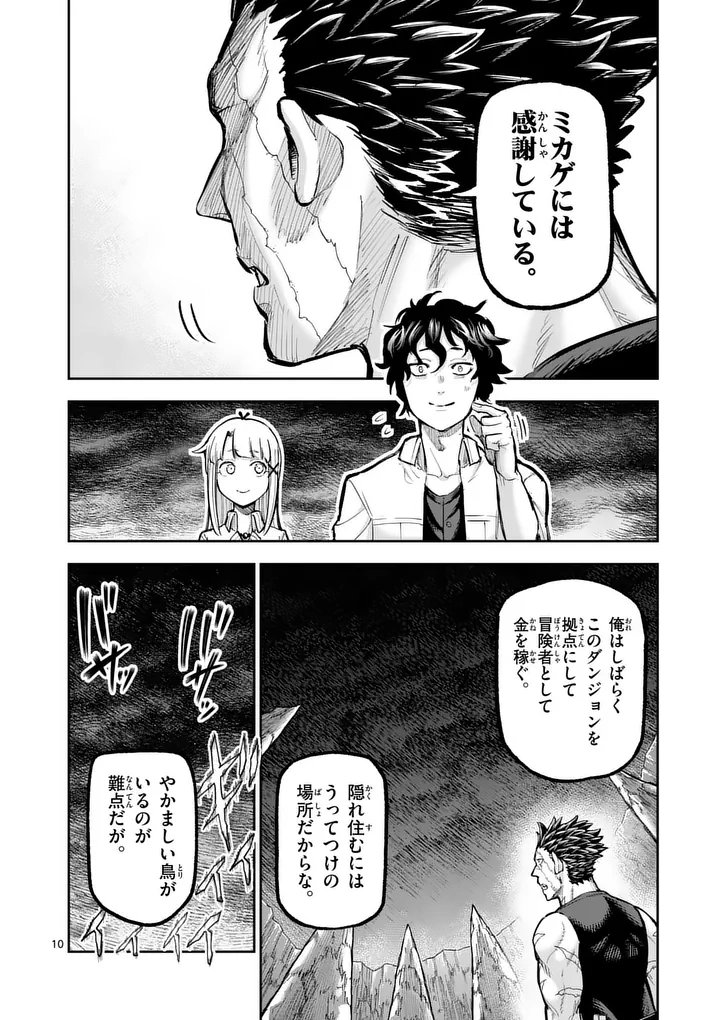 Juuou to Yakusou Chap 68.1 - Next Chap 69.1