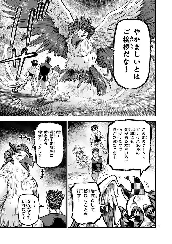 Juuou to Yakusou Chap 68.1 - Next Chap 69.1