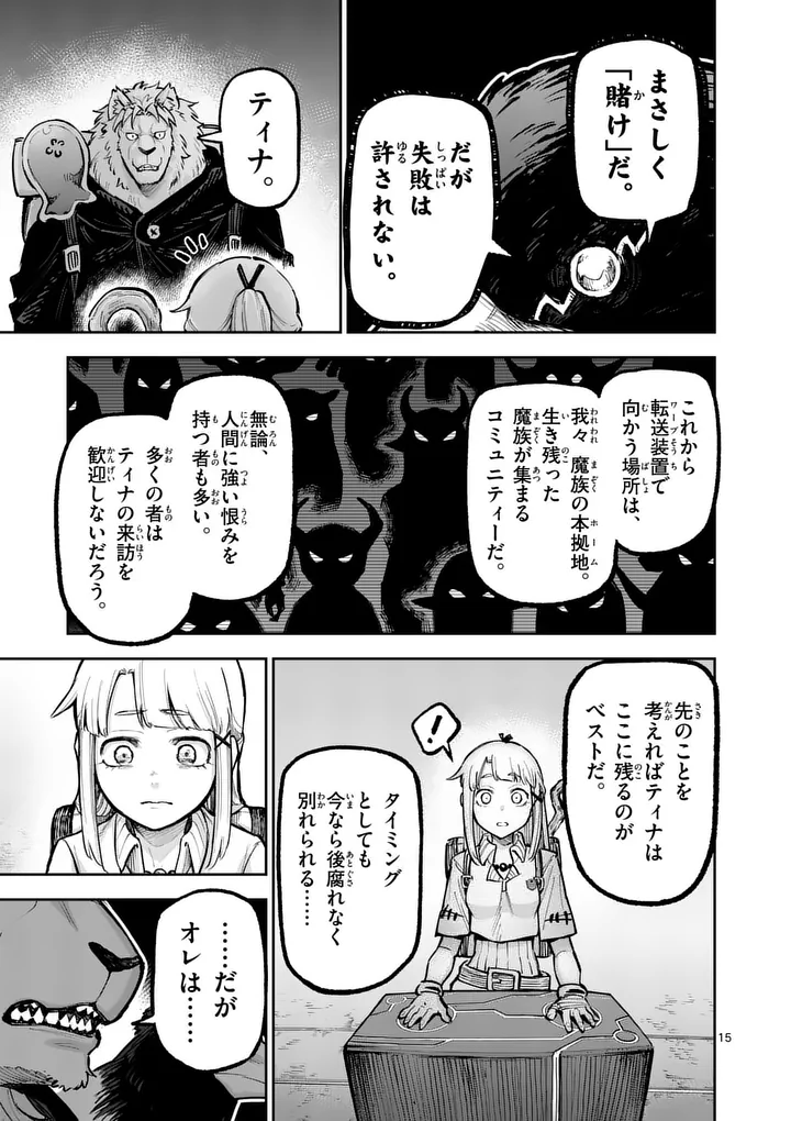 Juuou to Yakusou Chap 68.2 - Next Chap 69.2