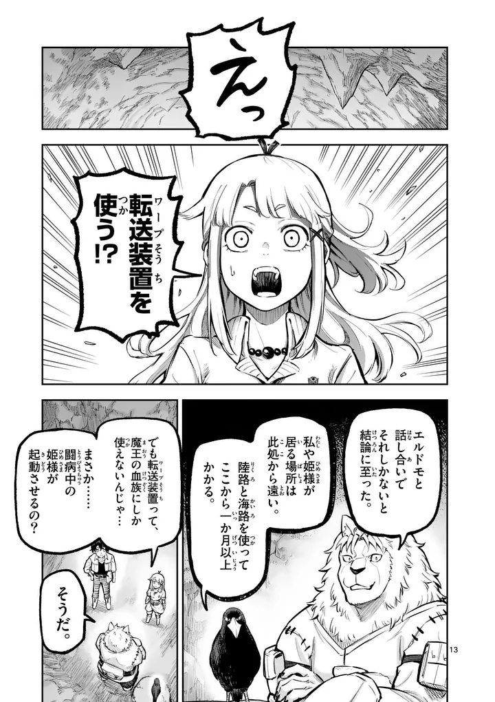 Juuou to Yakusou Chap 68.2 - Next Chap 69.2