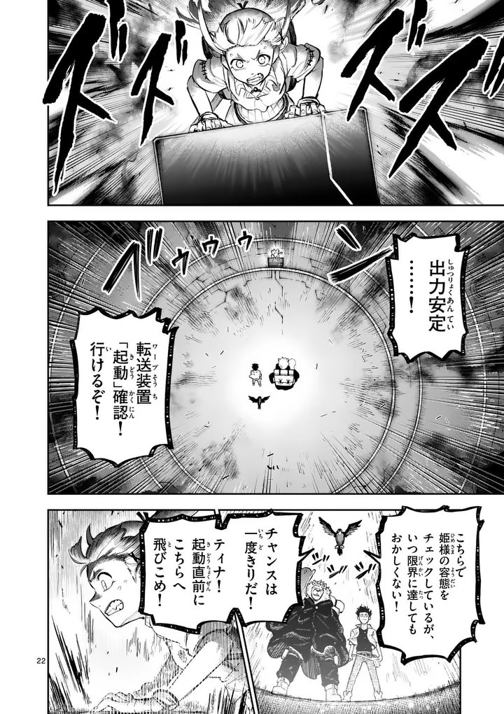 Juuou to Yakusou Chap 68.2 - Next Chap 69.2