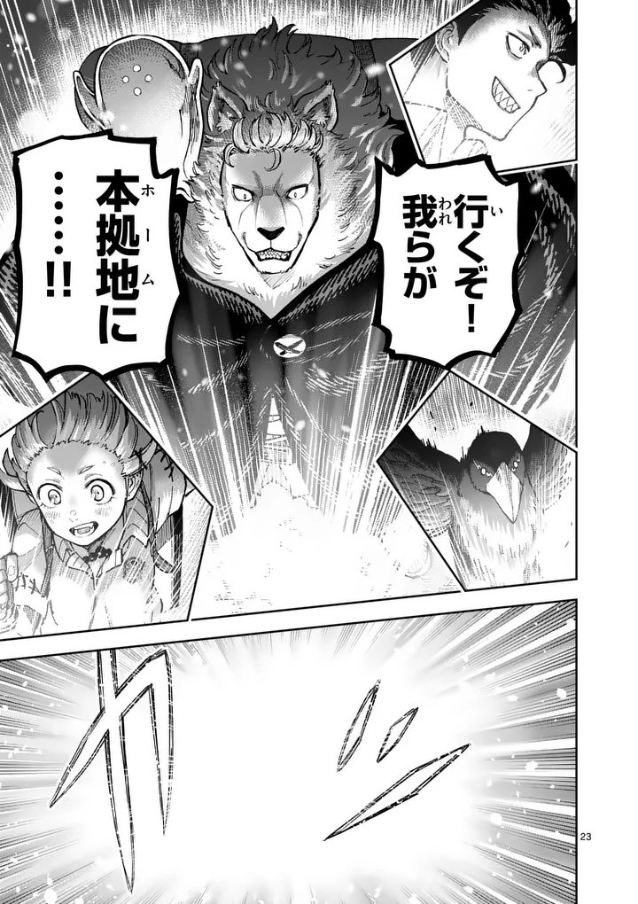 Juuou to Yakusou Chap 68.2 - Next Chap 69.2