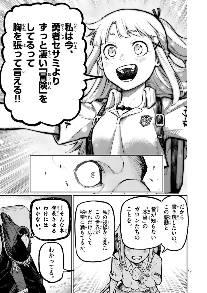 Juuou to Yakusou Chap 68.2 - Next Chap 69.2