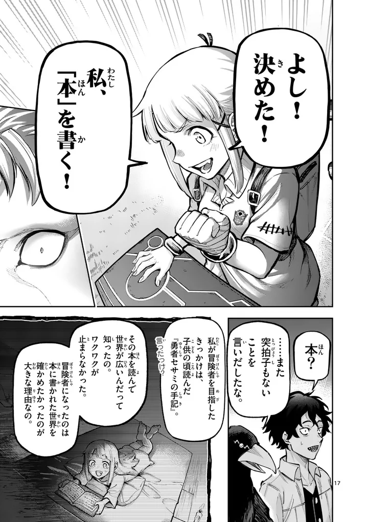 Juuou to Yakusou Chap 68.2 - Next Chap 69.2