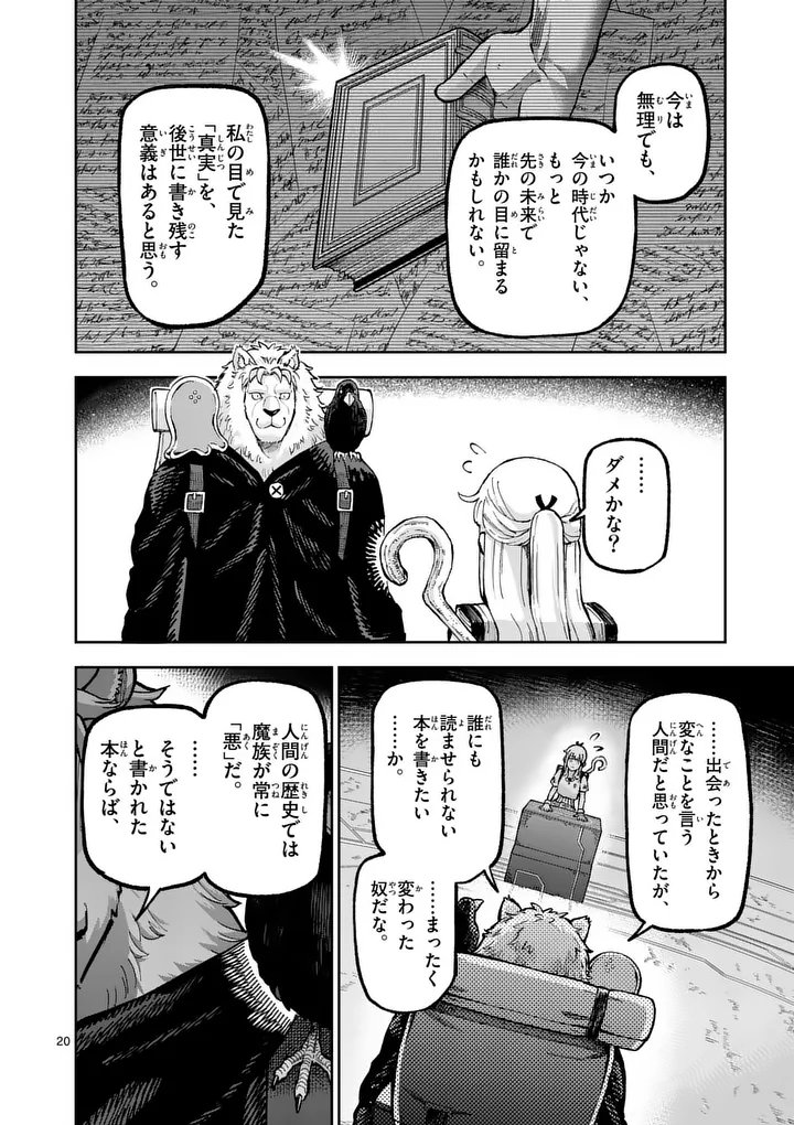 Juuou to Yakusou Chap 68.2 - Next Chap 69.2