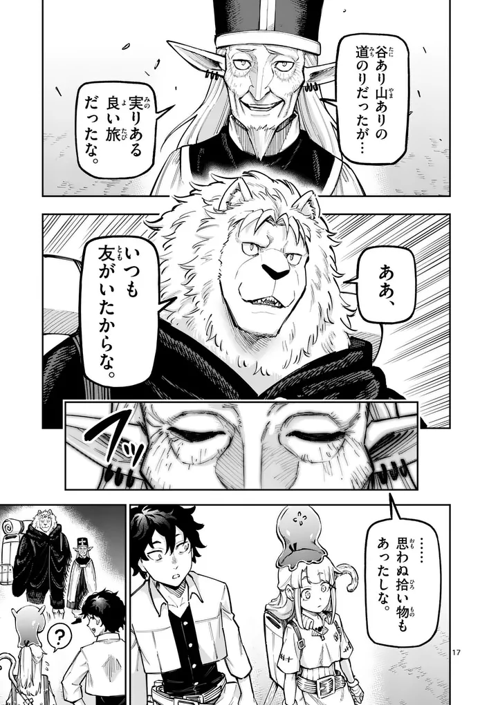 Juuou to Yakusou Chap 69 - Next Chap 70