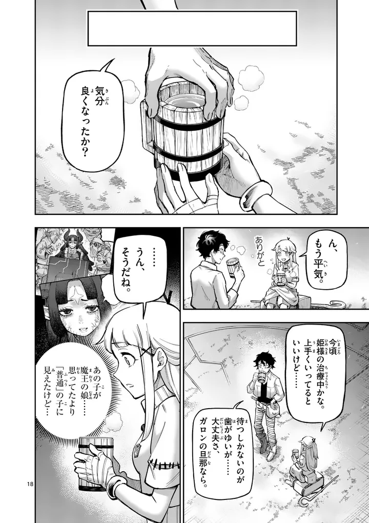 Juuou to Yakusou Chap 69 - Next Chap 70