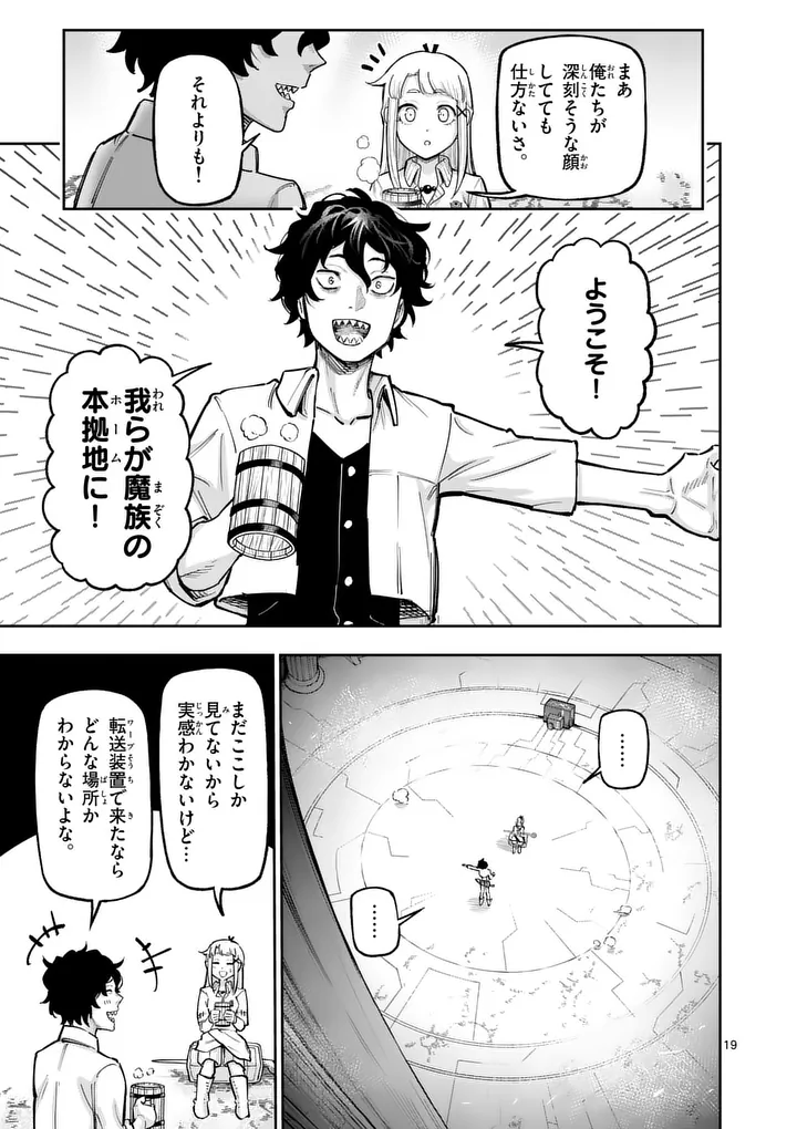 Juuou to Yakusou Chap 69 - Next Chap 70