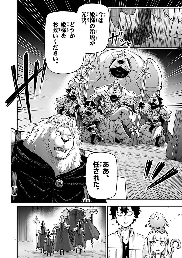 Juuou to Yakusou Chap 69 - Next Chap 70