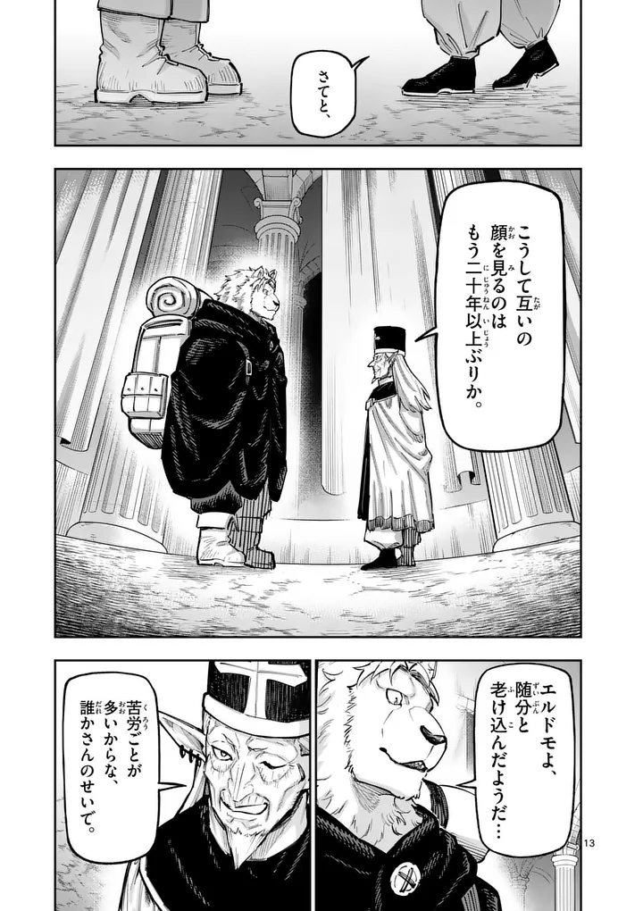 Juuou to Yakusou Chap 69 - Next Chap 70