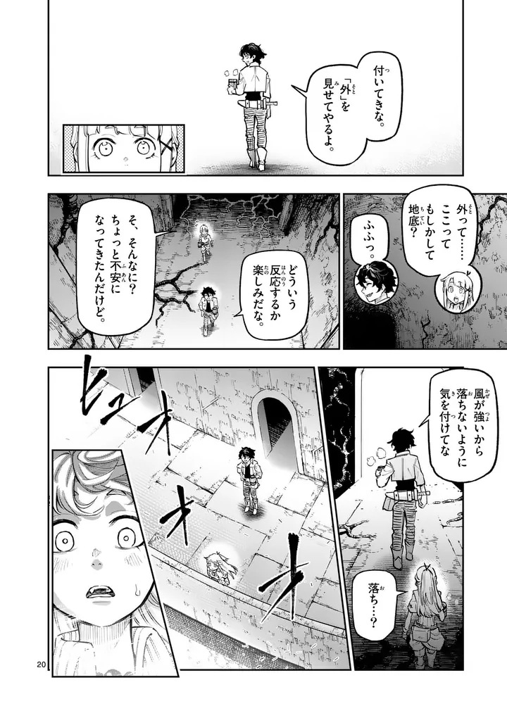 Juuou to Yakusou Chap 69 - Next Chap 70
