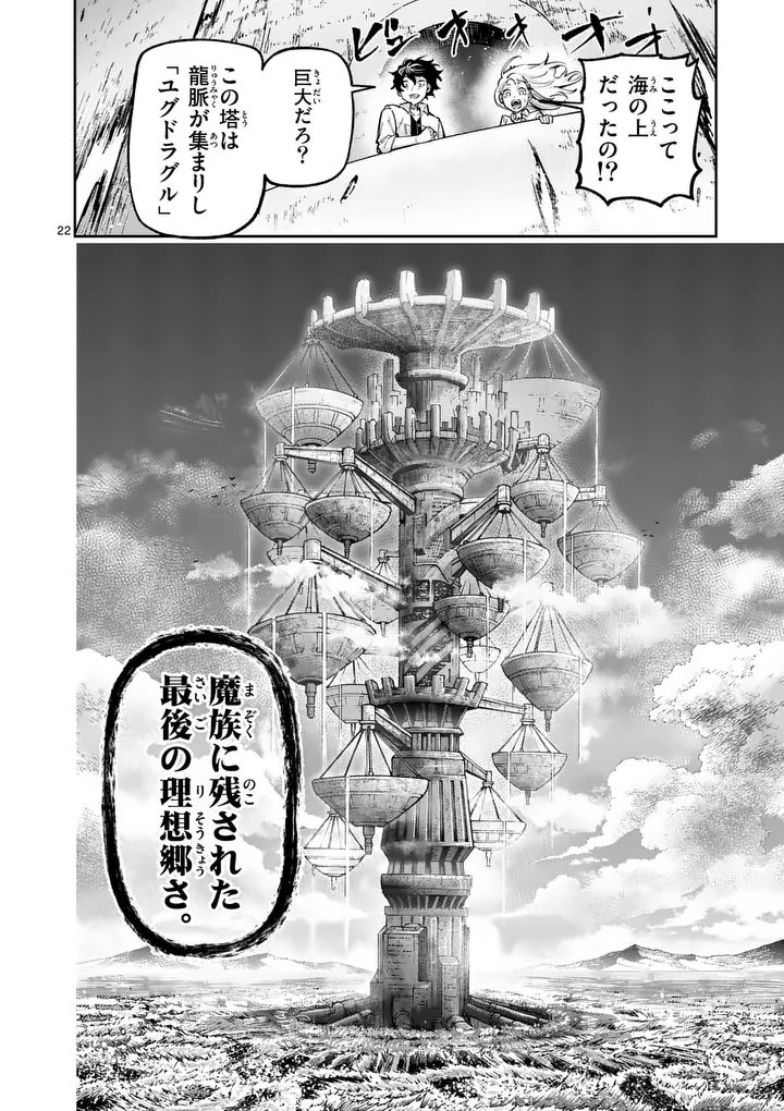 Juuou to Yakusou Chap 69 - Next Chap 70