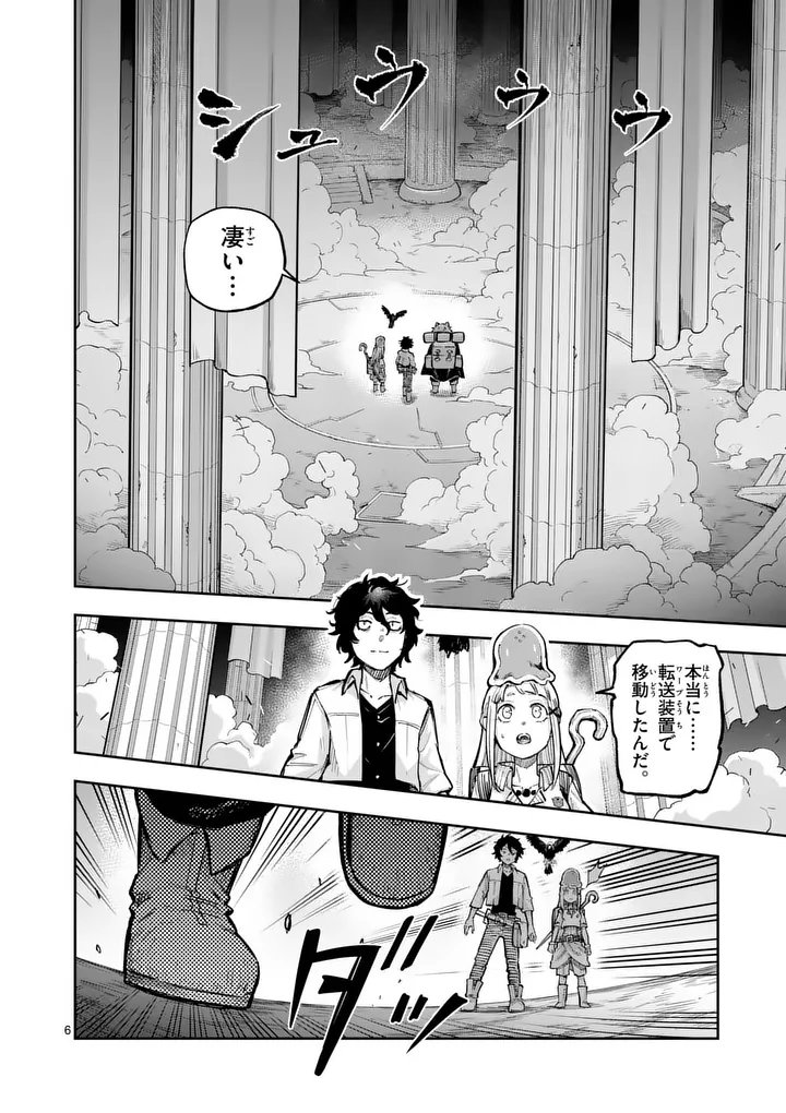 Juuou to Yakusou Chap 69 - Next Chap 70