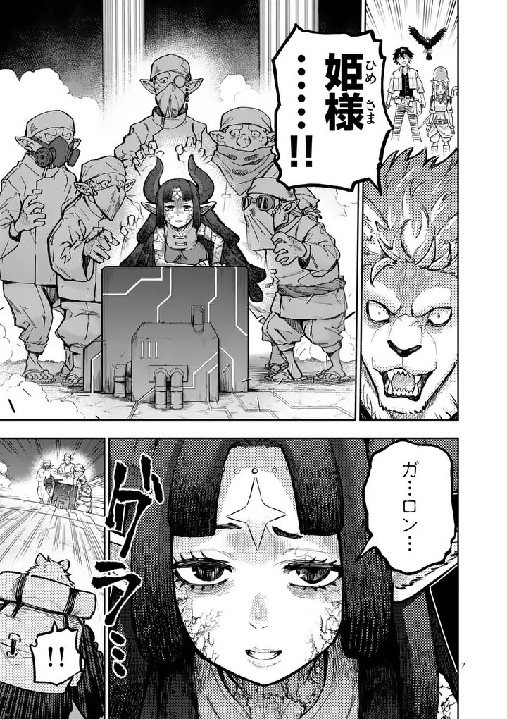 Juuou to Yakusou Chap 69 - Next Chap 70