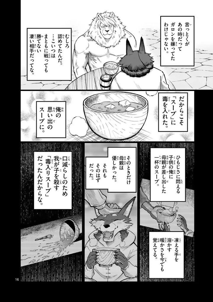 Juuou to Yakusou Chap 64 - Next Chap 65