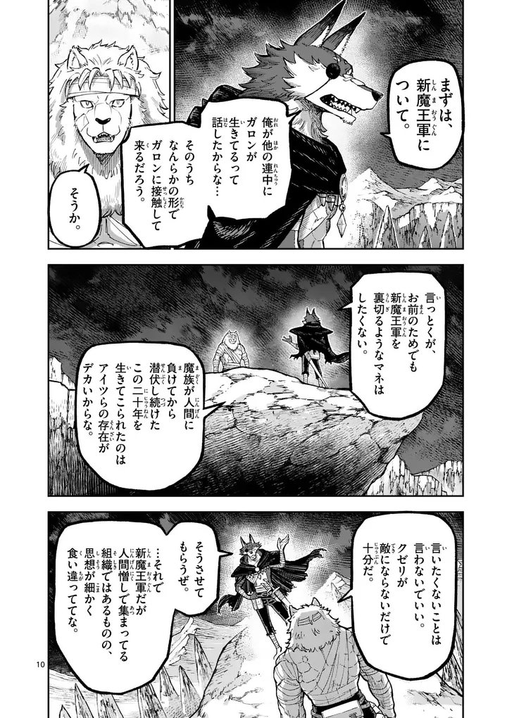 Juuou to Yakusou Chap 64 - Next Chap 65