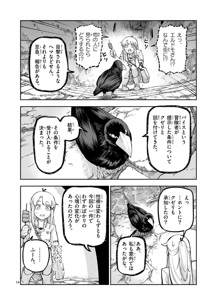 Juuou to Yakusou Chap 65.5 - Next Chap 66.5