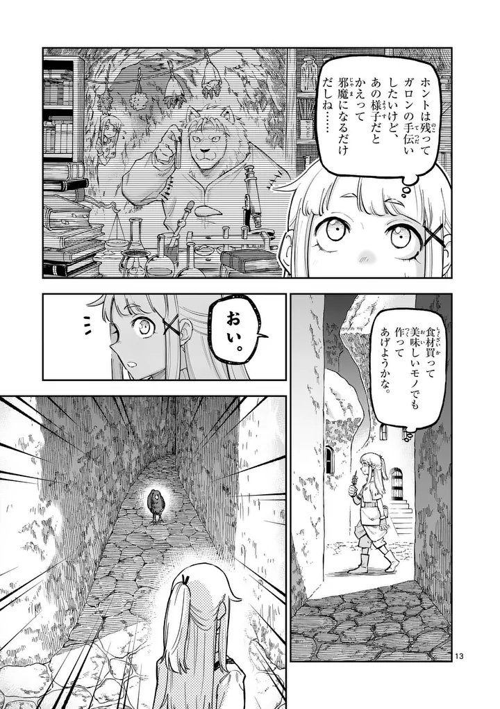 Juuou to Yakusou Chap 65.5 - Next Chap 66.5