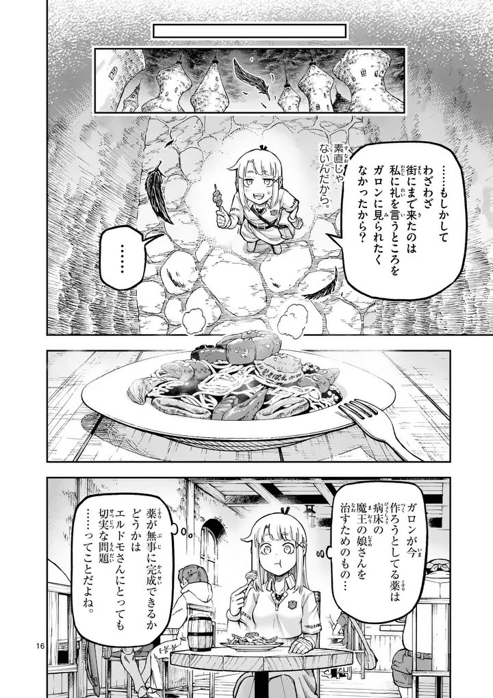 Juuou to Yakusou Chap 65.5 - Next Chap 66.5