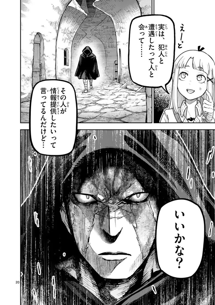 Juuou to Yakusou Chap 65.5 - Next Chap 66.5