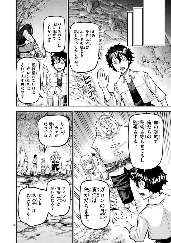 Juuou to Yakusou Chap 65 - Next Chap 66