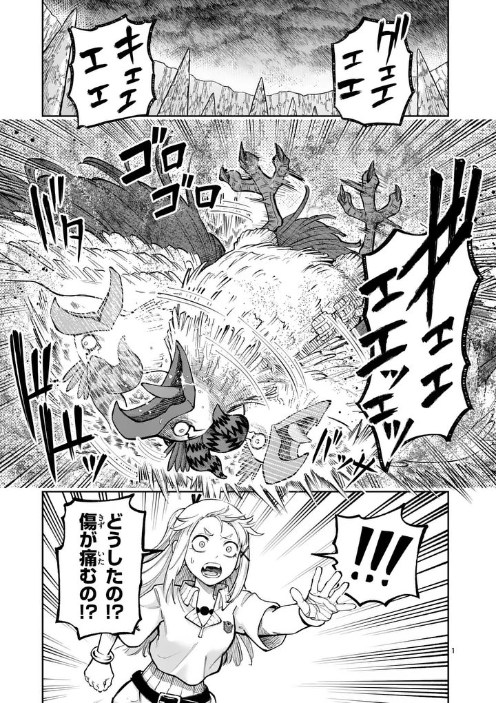 Juuou to Yakusou Chap 65 - Next Chap 66
