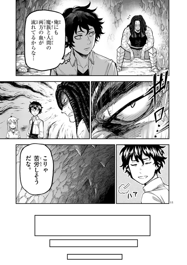 Juuou to Yakusou Chap 65 - Next Chap 66