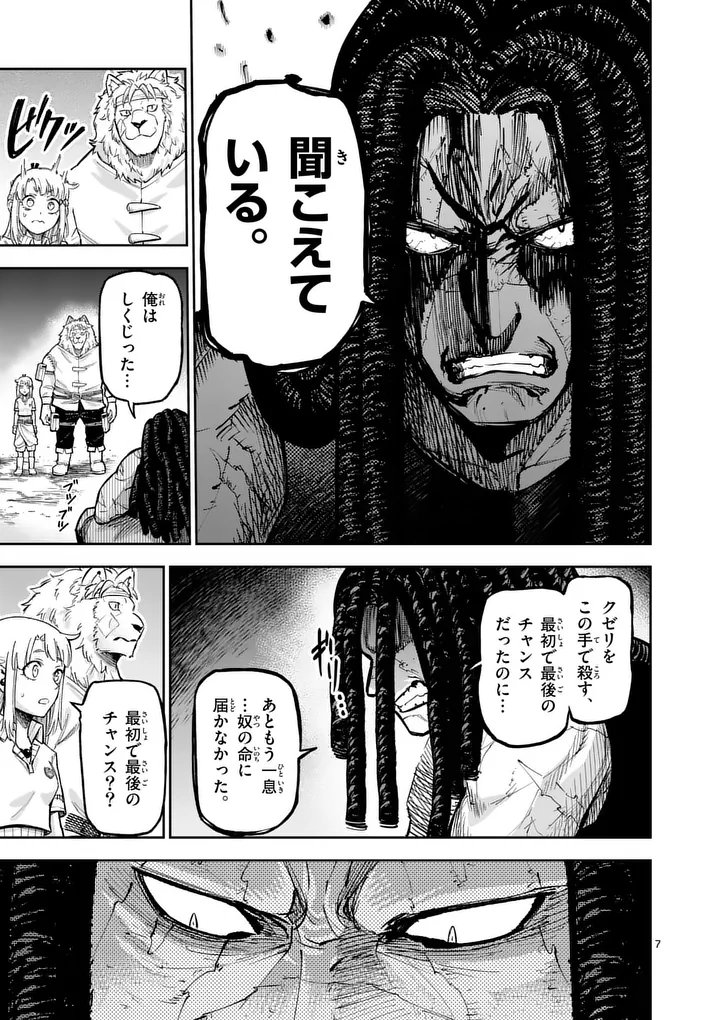Juuou to Yakusou Chap 65 - Next Chap 66