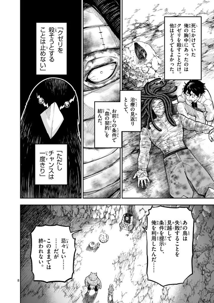 Juuou to Yakusou Chap 65 - Next Chap 66