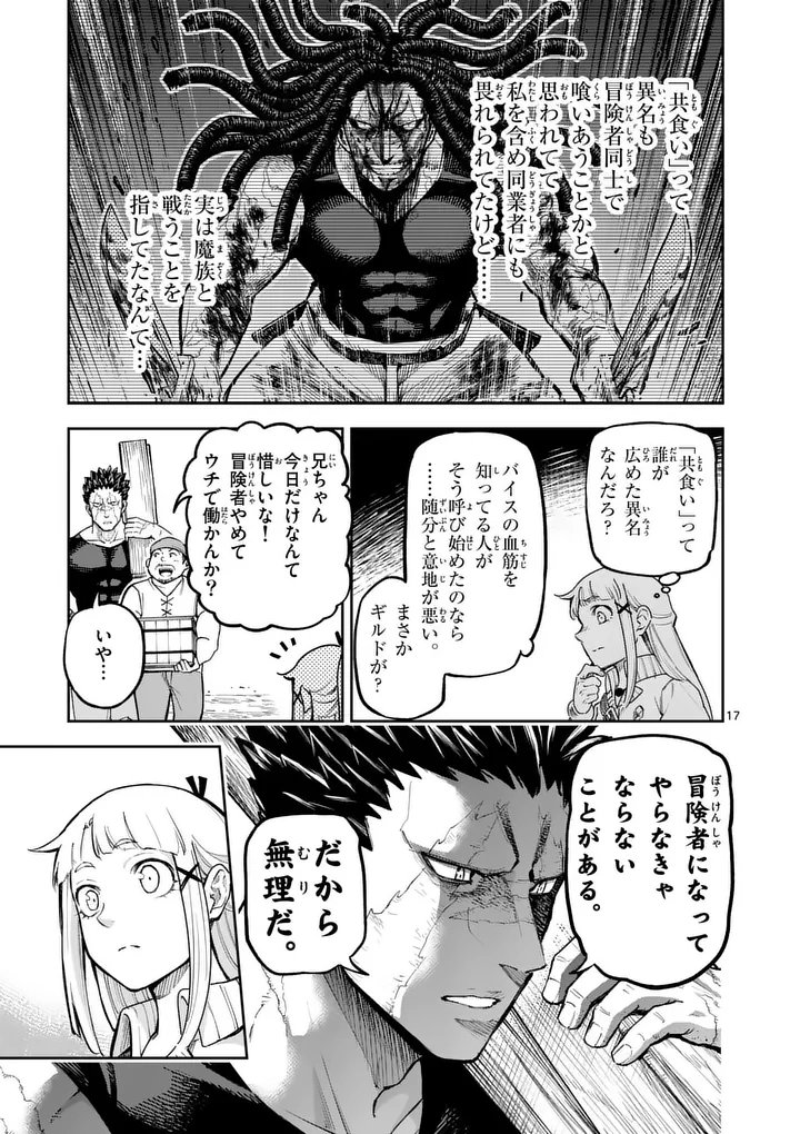 Juuou to Yakusou Chap 66.2 - Next Chap 67.2