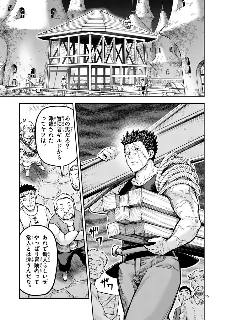 Juuou to Yakusou Chap 66.2 - Next Chap 67.2