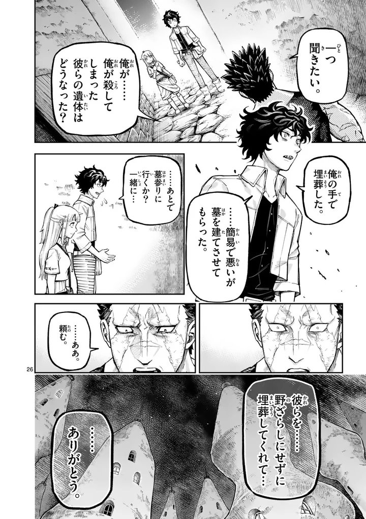 Juuou to Yakusou Chap 66.2 - Next Chap 67.2