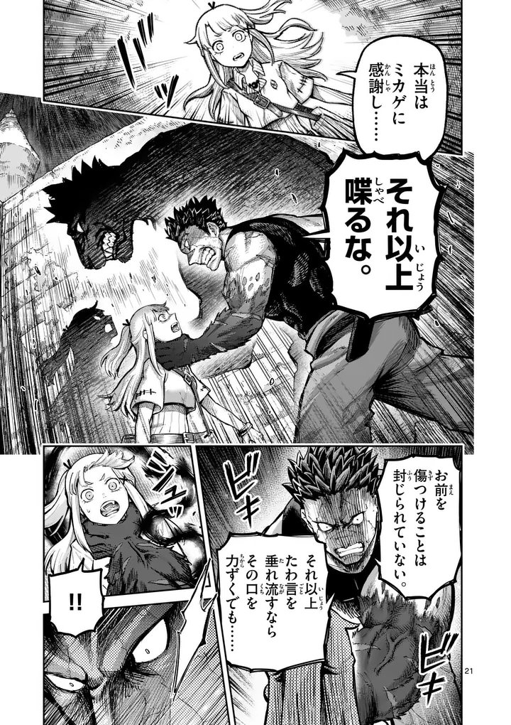 Juuou to Yakusou Chap 66.2 - Next Chap 67.2