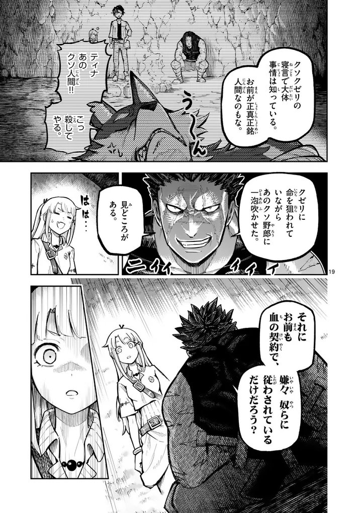 Juuou to Yakusou Chap 66.2 - Next Chap 67.2