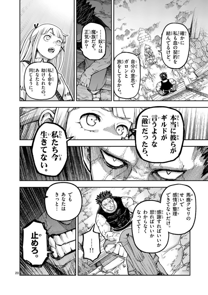 Juuou to Yakusou Chap 66.2 - Next Chap 67.2