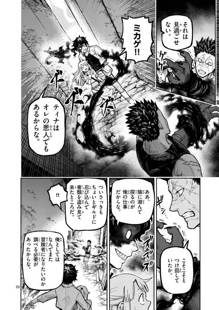 Juuou to Yakusou Chap 66.2 - Next Chap 67.2