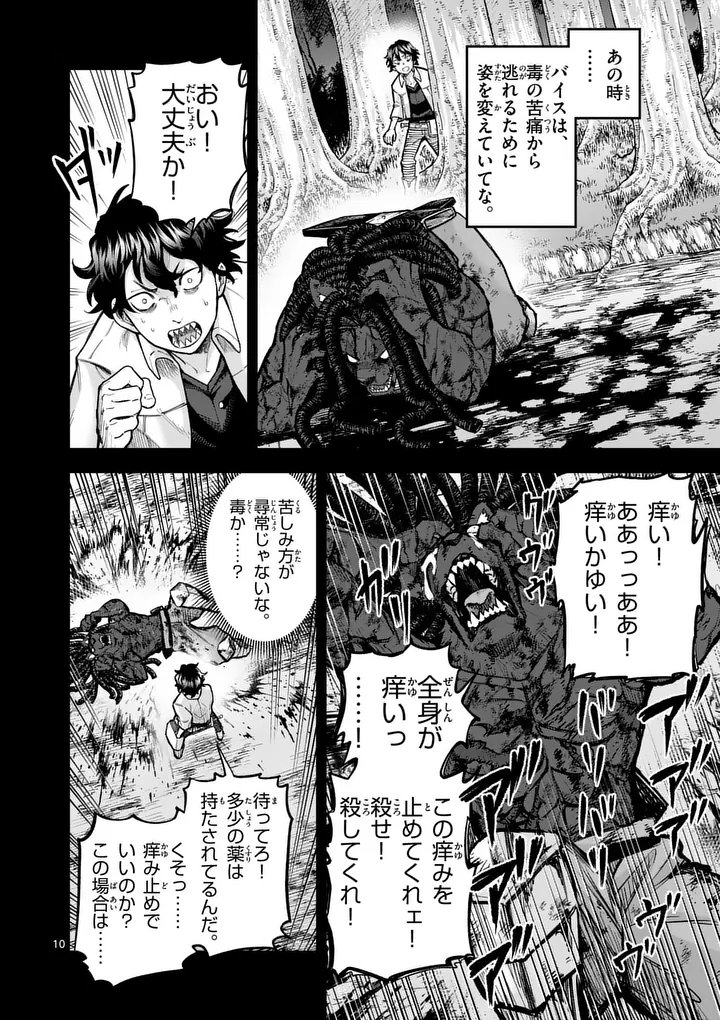 Juuou to Yakusou Chap 66 - Next Chap 67