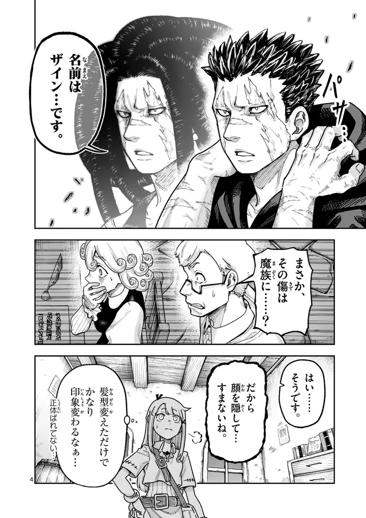 Juuou to Yakusou Chap 66 - Next Chap 67