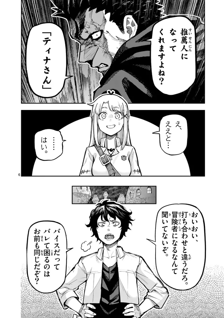 Juuou to Yakusou Chap 66 - Next Chap 67
