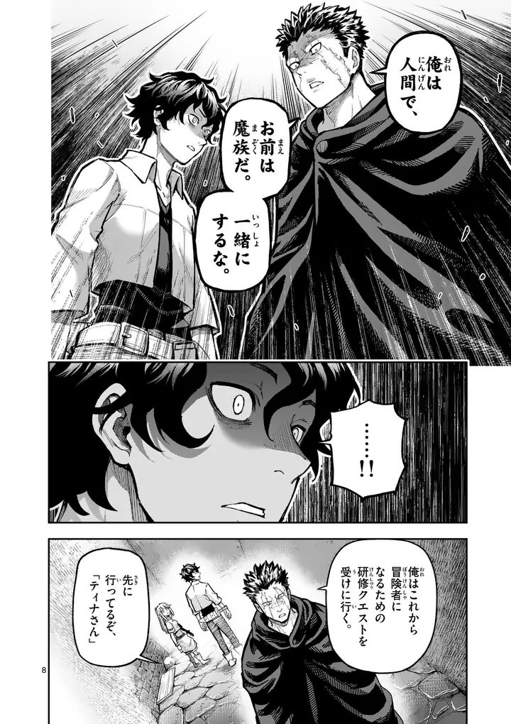 Juuou to Yakusou Chap 66 - Next Chap 67