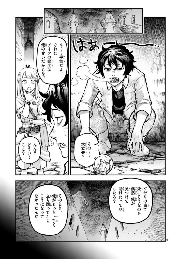 Juuou to Yakusou Chap 66 - Next Chap 67