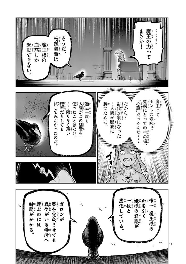 Juuou to Yakusou Chap 67 - Next Chap 68